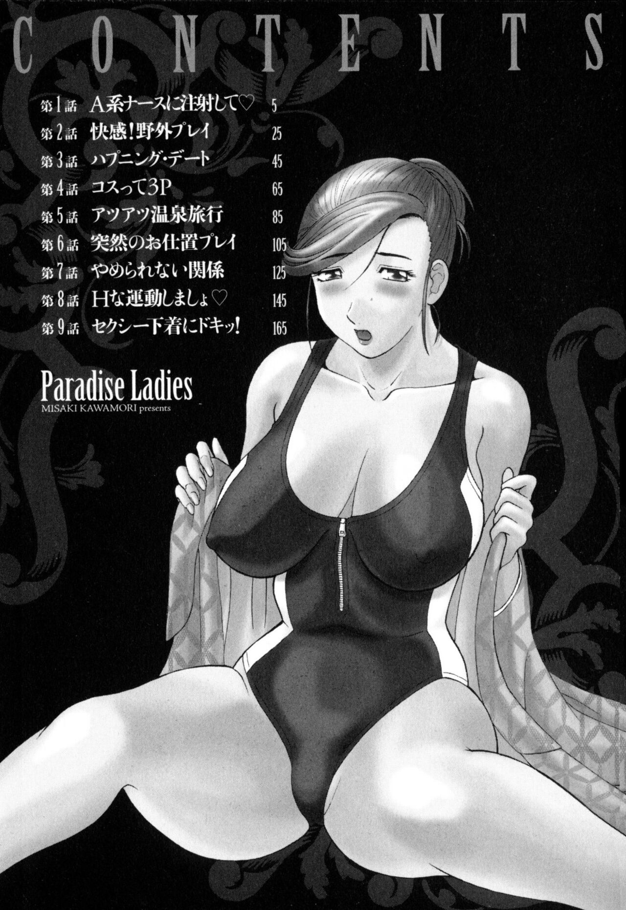 Gokuraku Ladies - Paradise Ladies Shuuchi Hen page 4 full