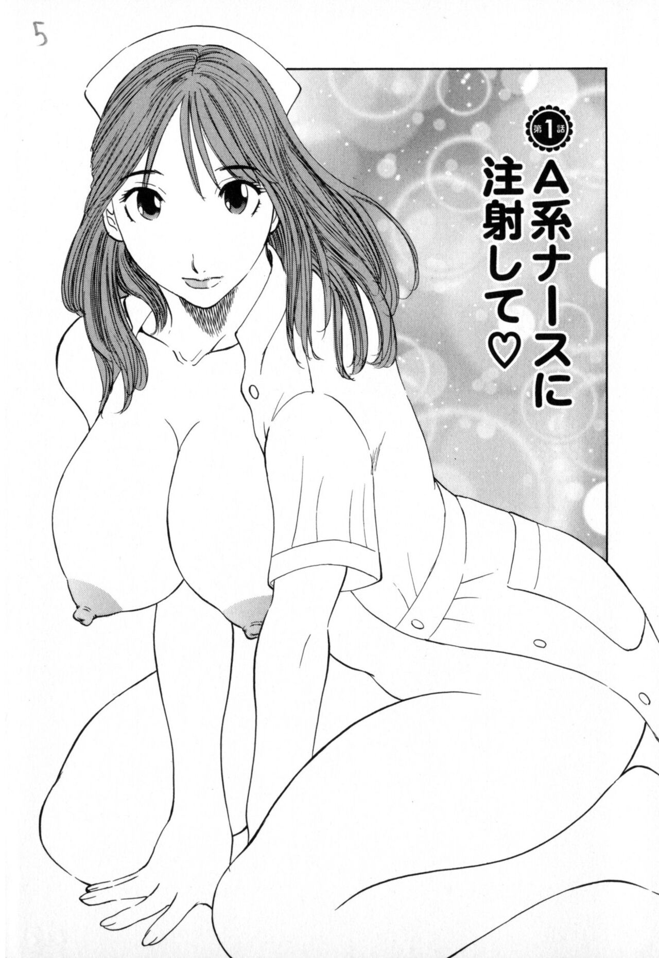Gokuraku Ladies - Paradise Ladies Shuuchi Hen page 5 full