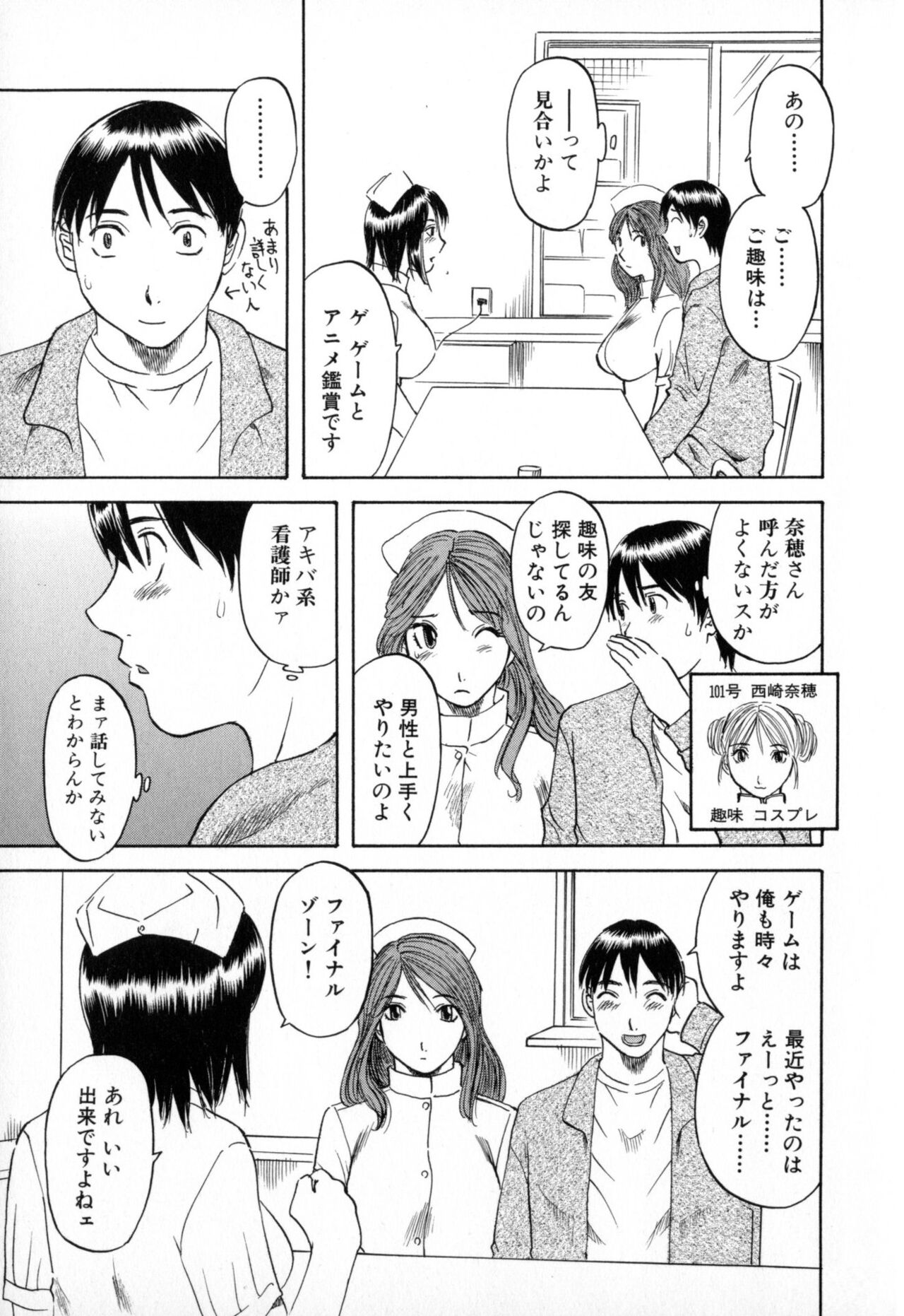 Gokuraku Ladies - Paradise Ladies Shuuchi Hen page 9 full