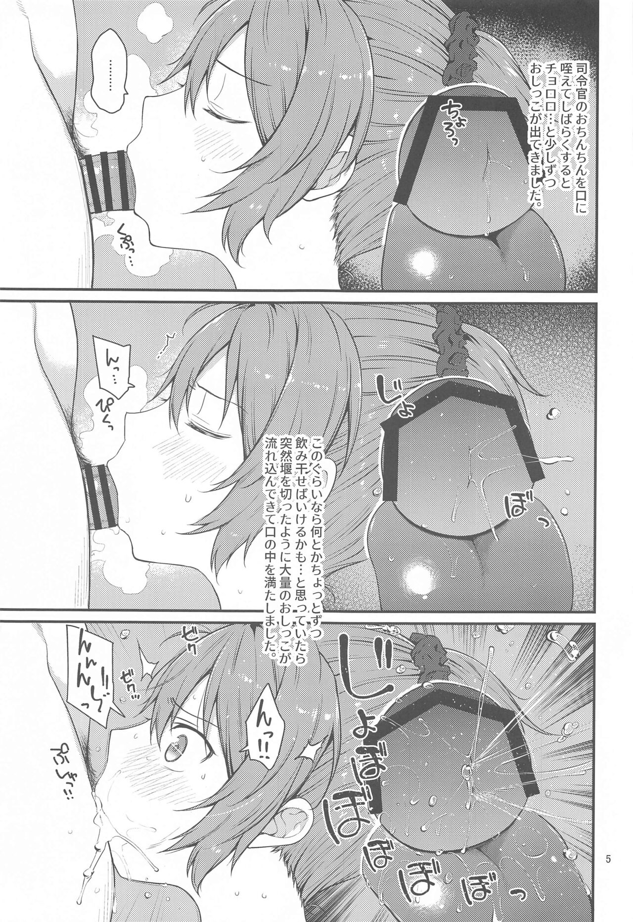 Fubin na Aoba ga Kawaikute Kawaikute Shikatanai!! page 4 full