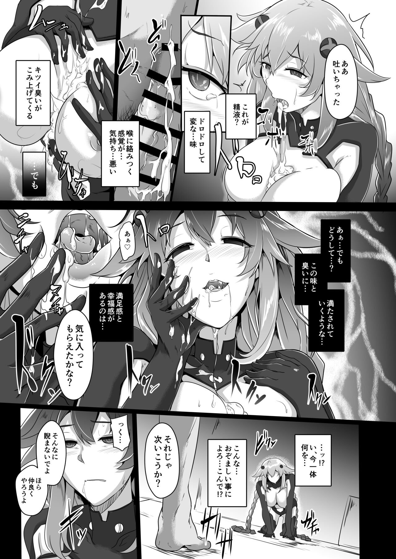 CollapsedWorld Another√chaos Summary page 10 full