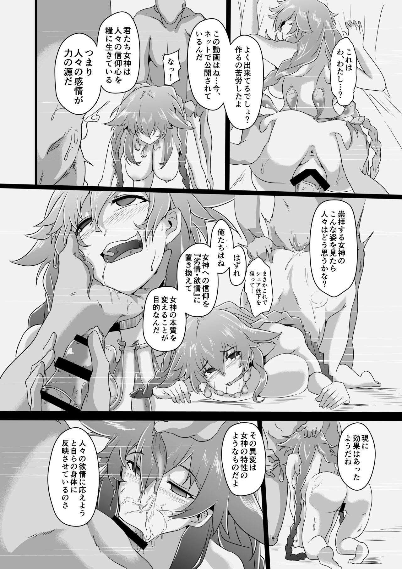 CollapsedWorld Another√chaos Summary page 5 full