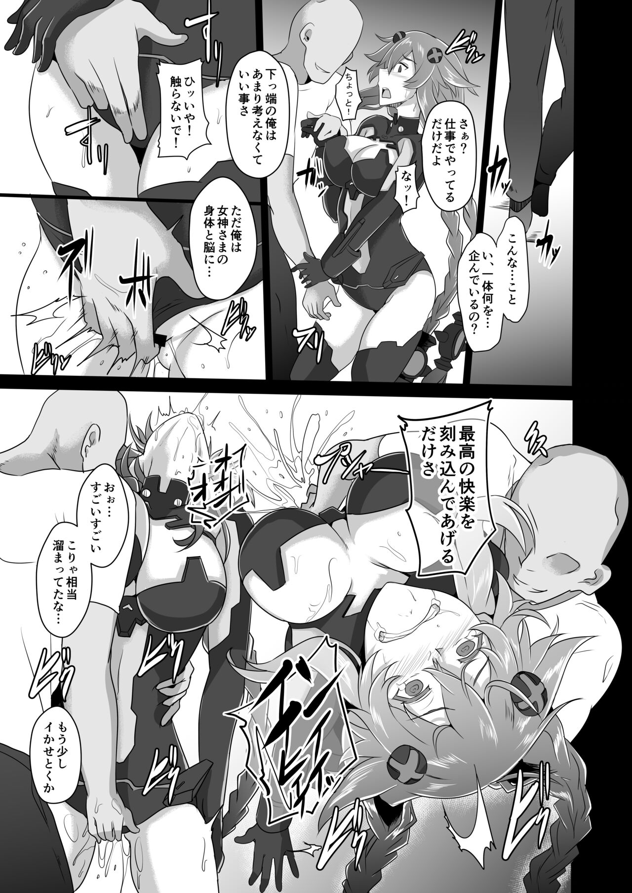 CollapsedWorld Another√chaos Summary page 6 full