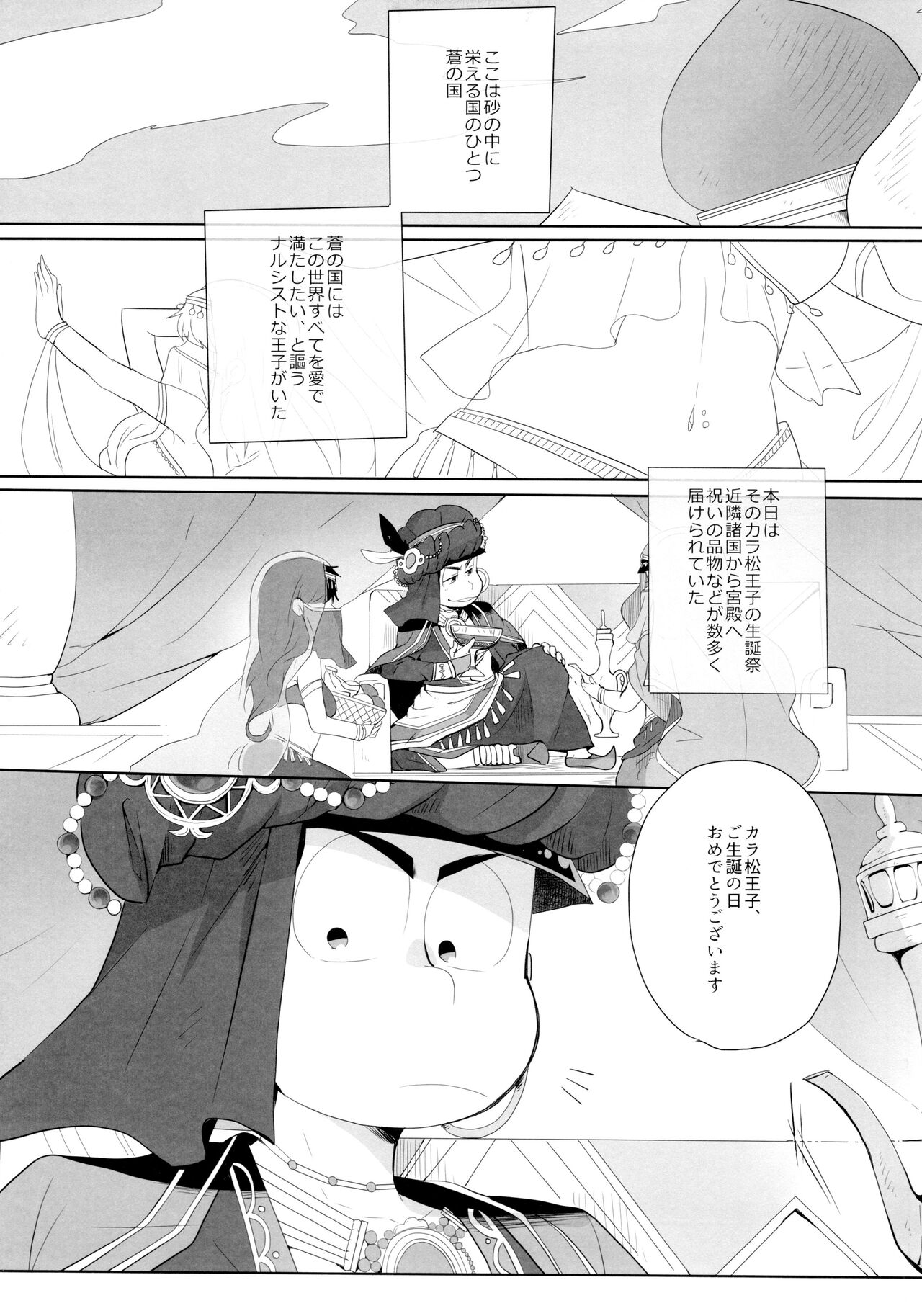 Ao ni Dancing is Kurenai page 5 full