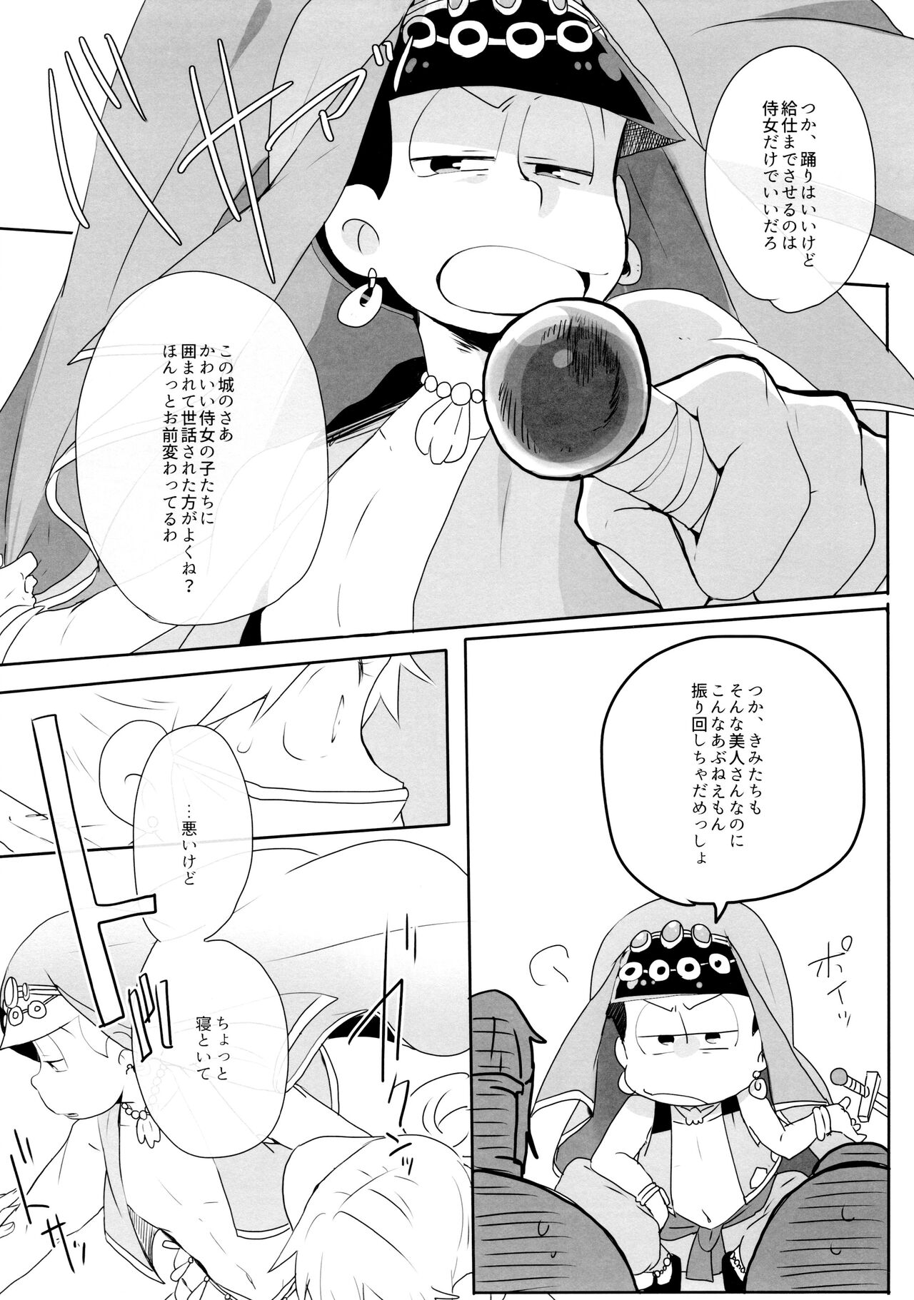 Ao ni Dancing is Kurenai page 9 full
