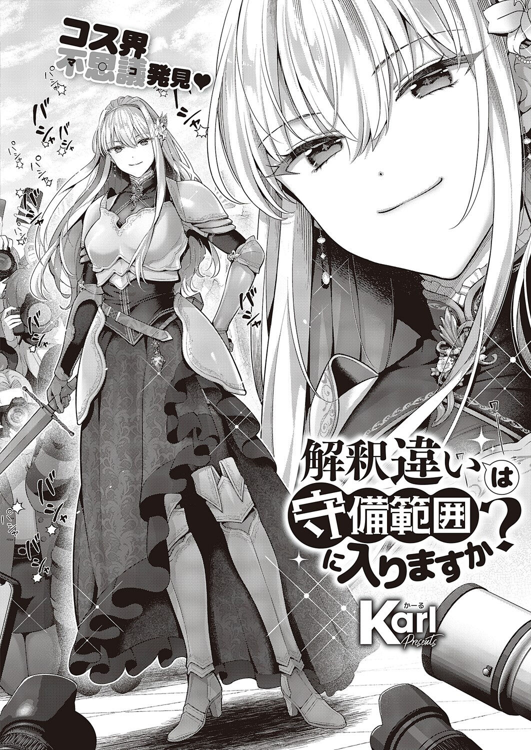 解釋錯誤是否屬於守備範圍？ page 2 full