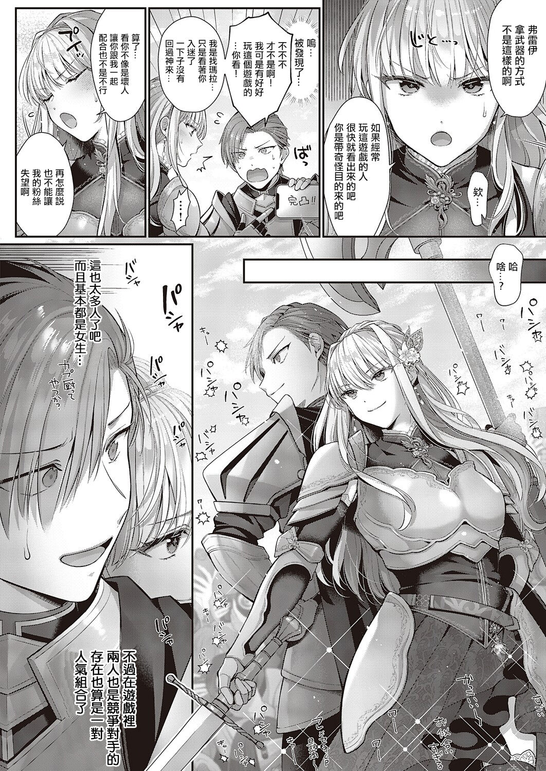 解釋錯誤是否屬於守備範圍？ page 4 full