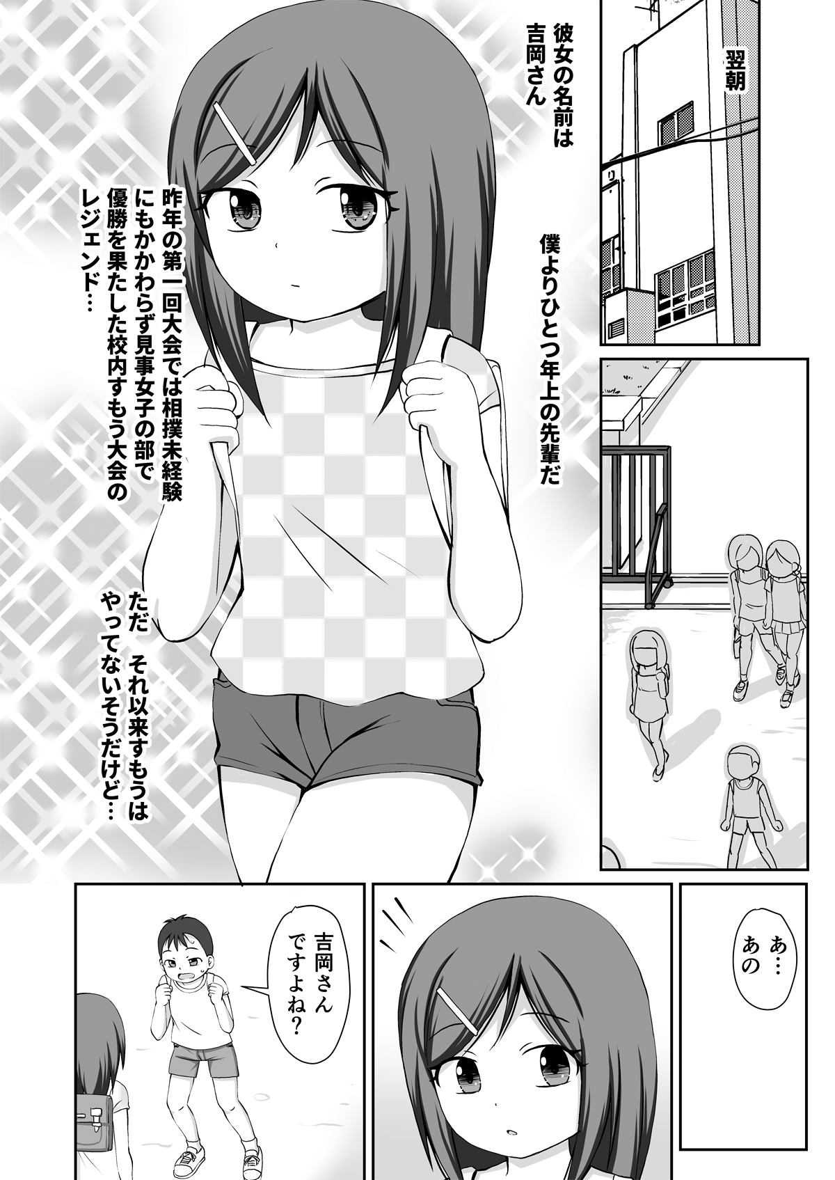 Osumo tokkun! Toshishita no otokonoko + CG page 4 full