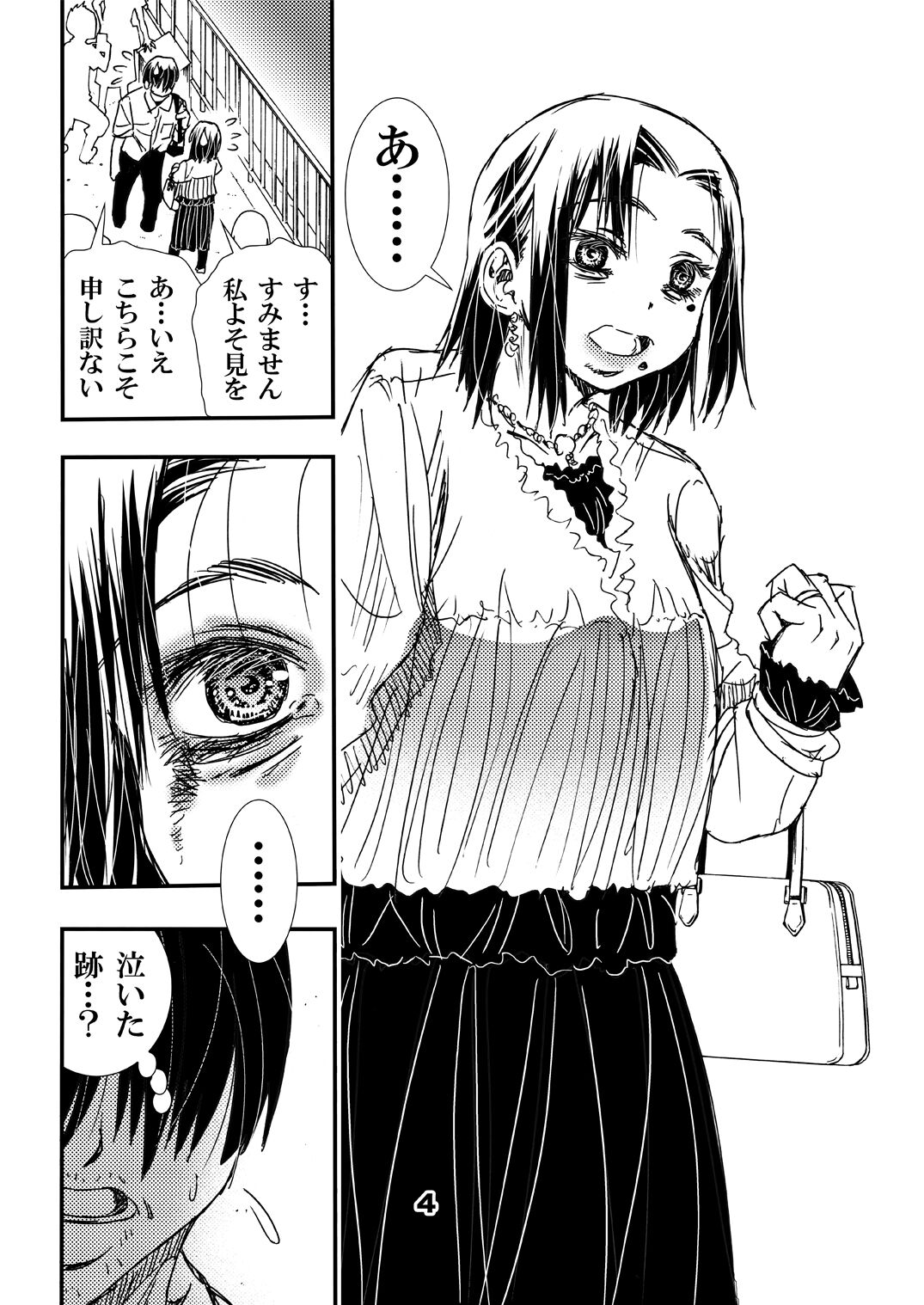 Jukunen Tsuma. Tabisaki no Danjo no Joji page 4 full
