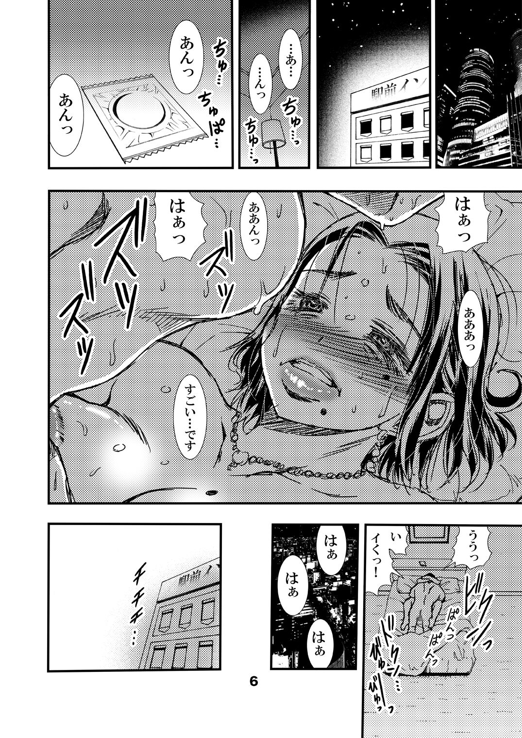 Jukunen Tsuma. Tabisaki no Danjo no Joji page 6 full