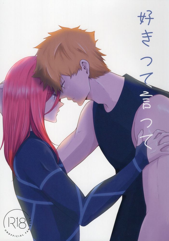 Suki tte itte page 1 full