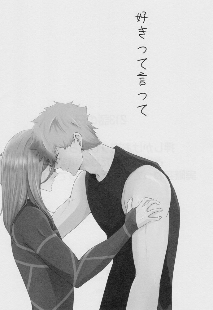 Suki tte itte page 2 full