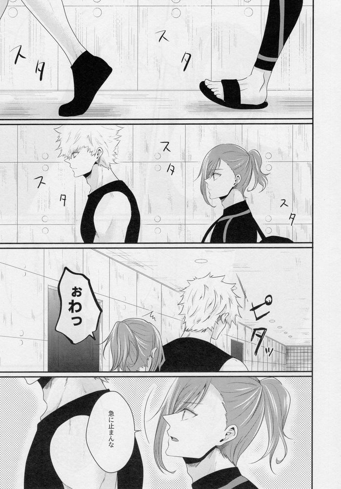 Suki tte itte page 4 full