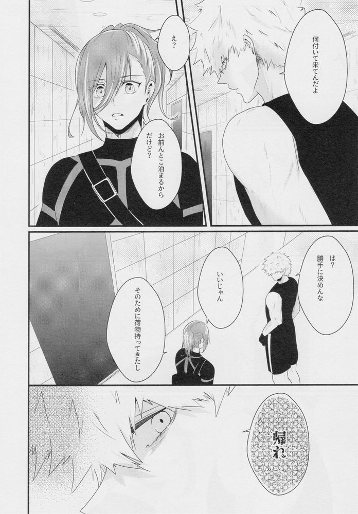 Suki tte itte page 5 full