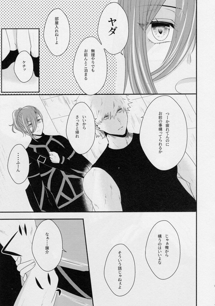 Suki tte itte page 6 full