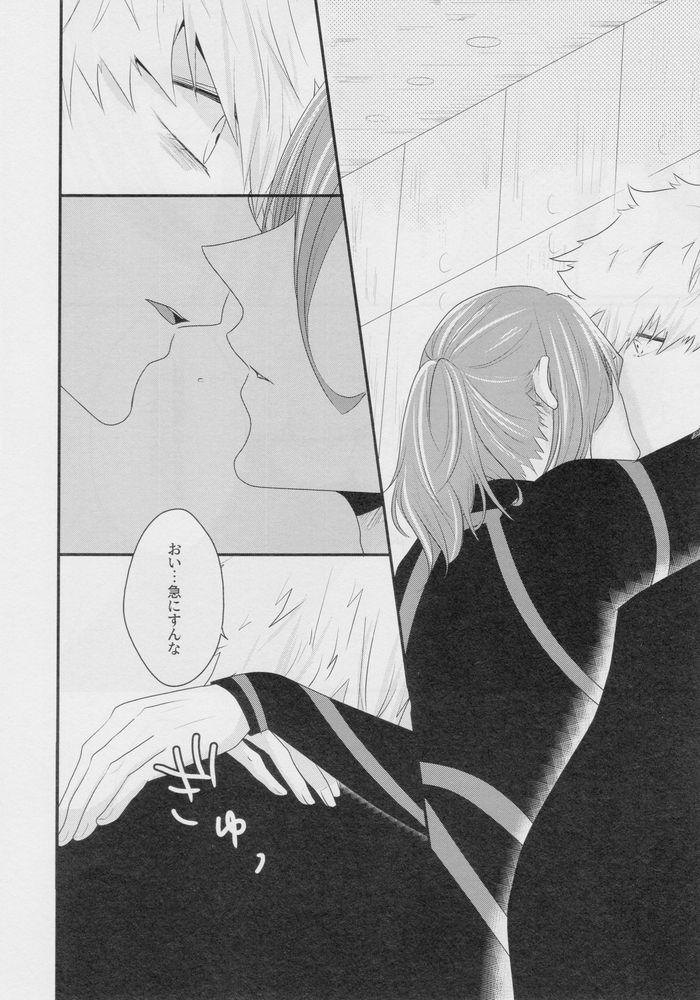 Suki tte itte page 7 full