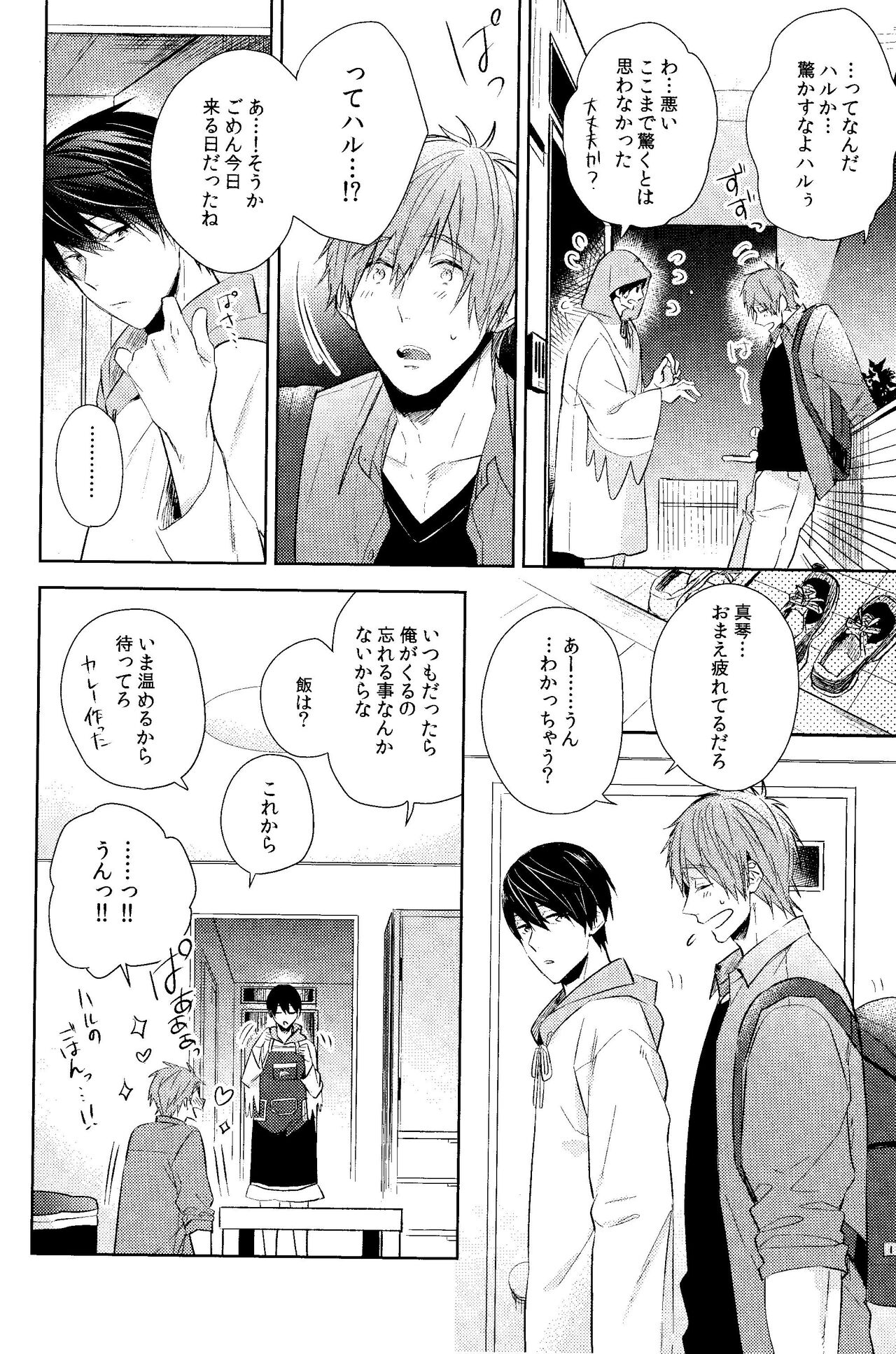 Trick or... page 4 full