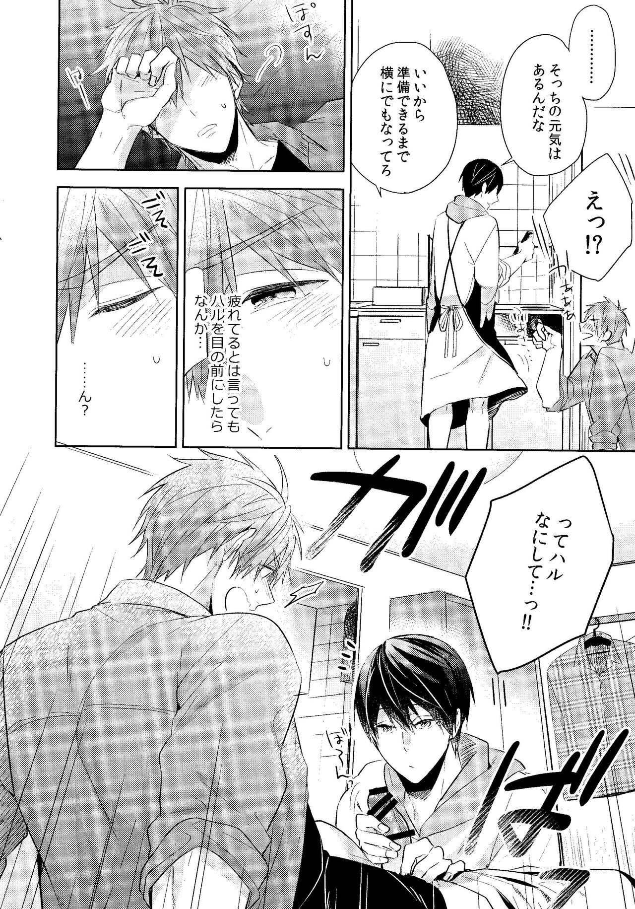 Trick or... page 6 full