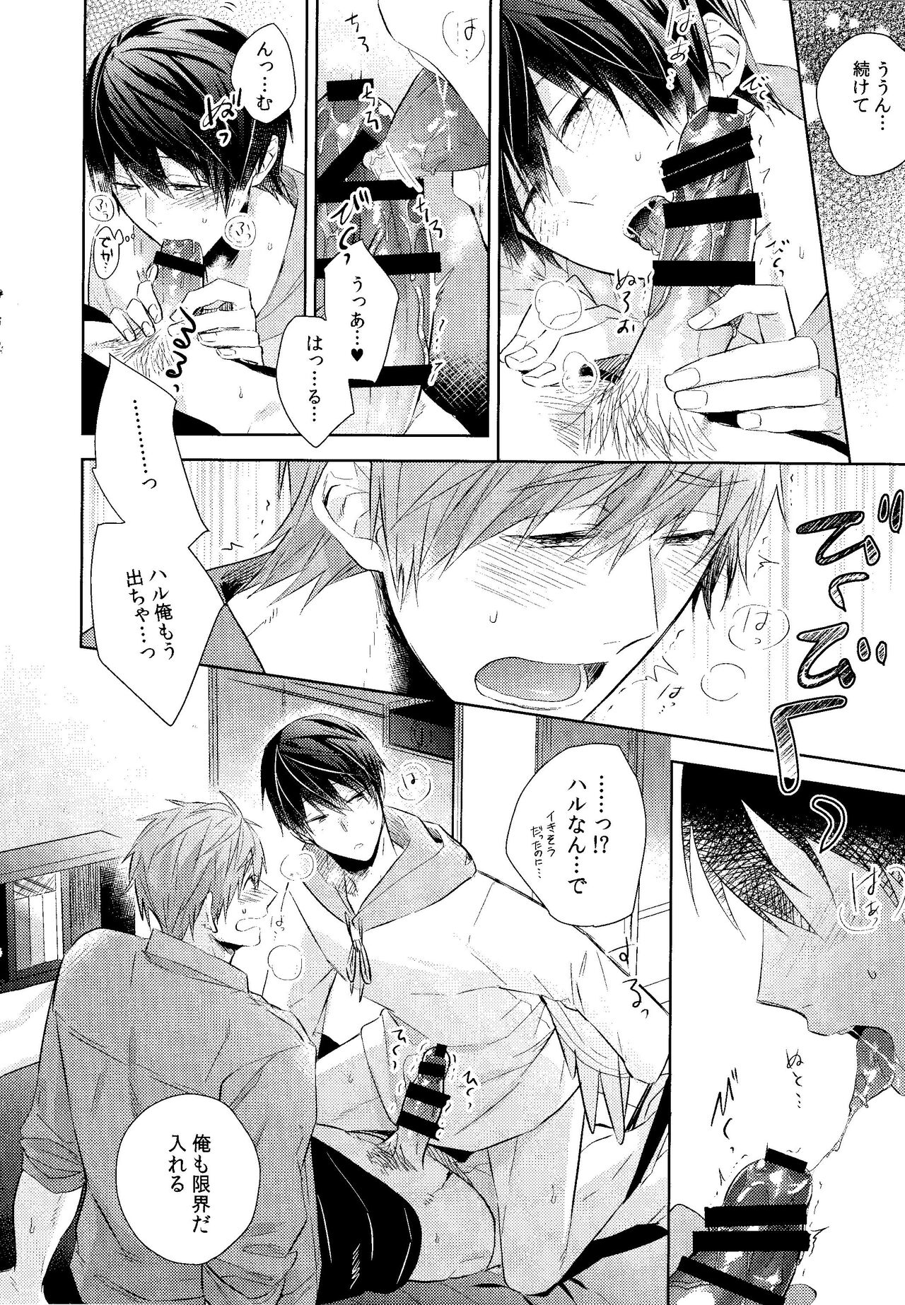 Trick or... page 8 full