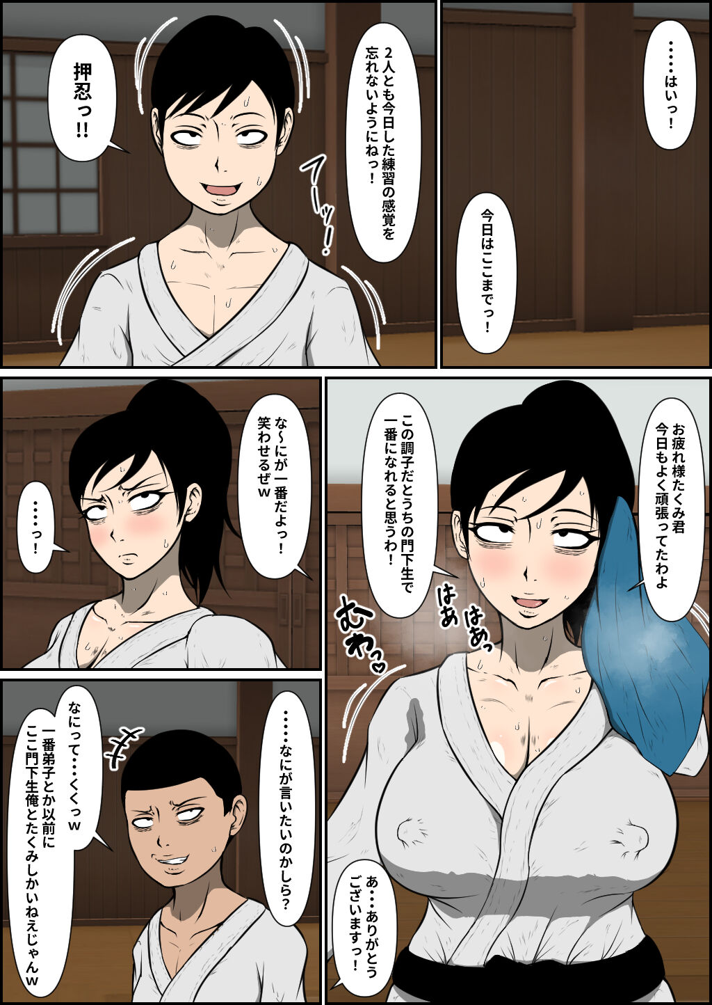 母乳空手ママ敗北 page 3 full