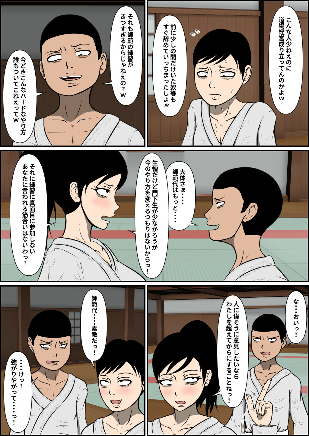 母乳空手ママ敗北 page 4 full