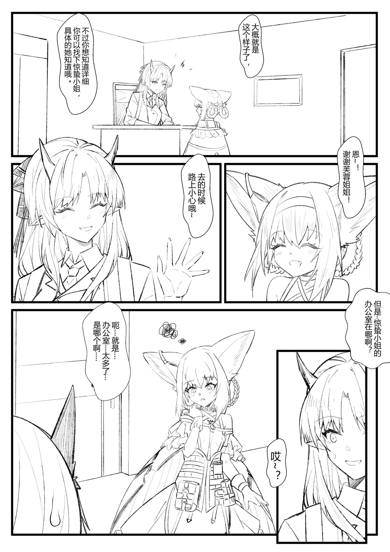 （lsc5）半成系列- 芙蓉自慰&雷电将军 page 1 full