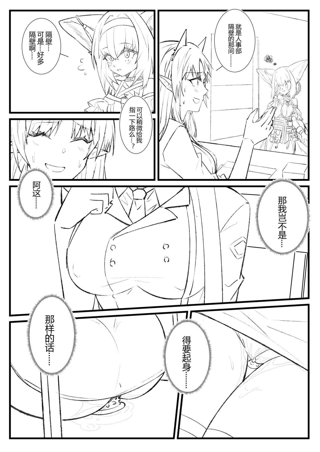 （lsc5）半成系列- 芙蓉自慰&雷电将军 page 2 full