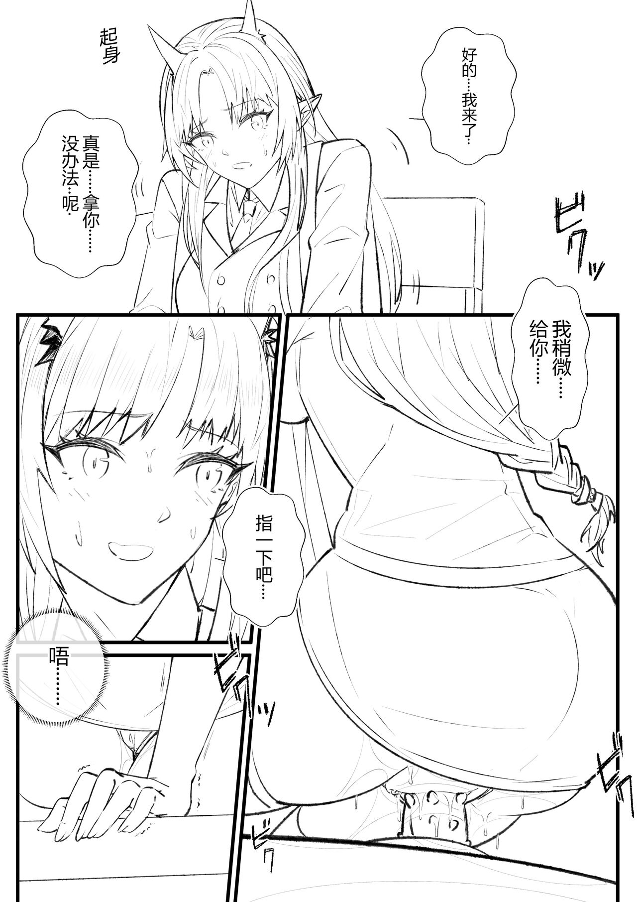 （lsc5）半成系列- 芙蓉自慰&雷电将军 page 3 full