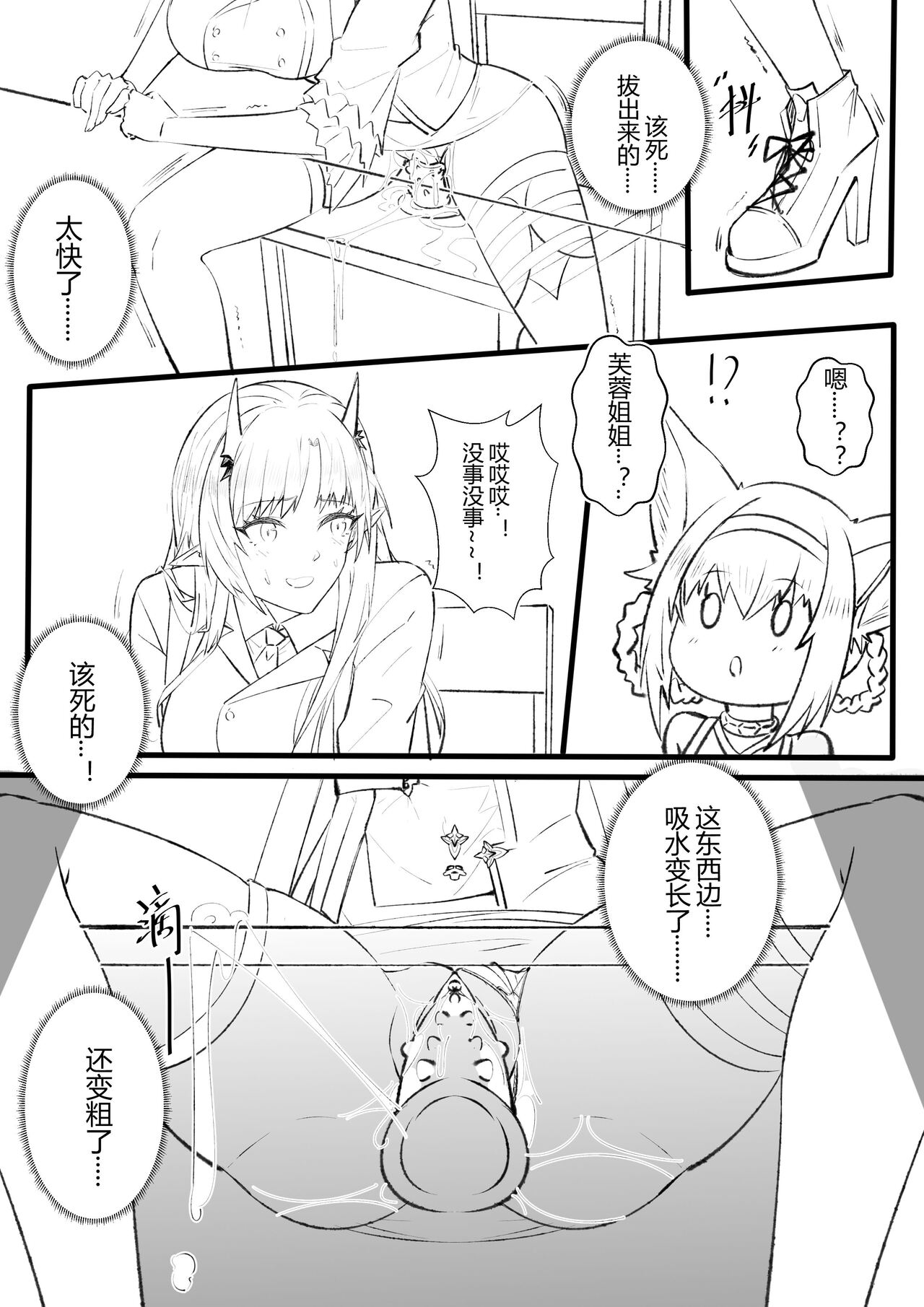 （lsc5）半成系列- 芙蓉自慰&雷电将军 page 4 full