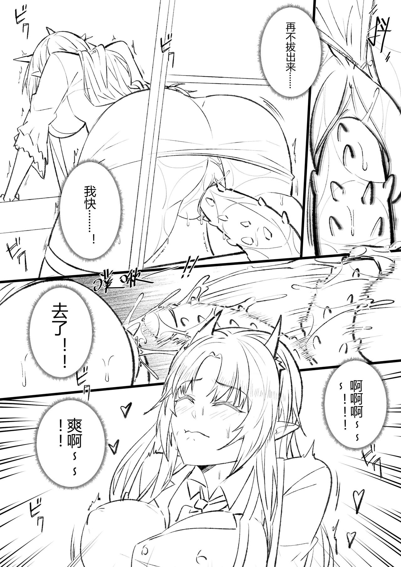 （lsc5）半成系列- 芙蓉自慰&雷电将军 page 5 full