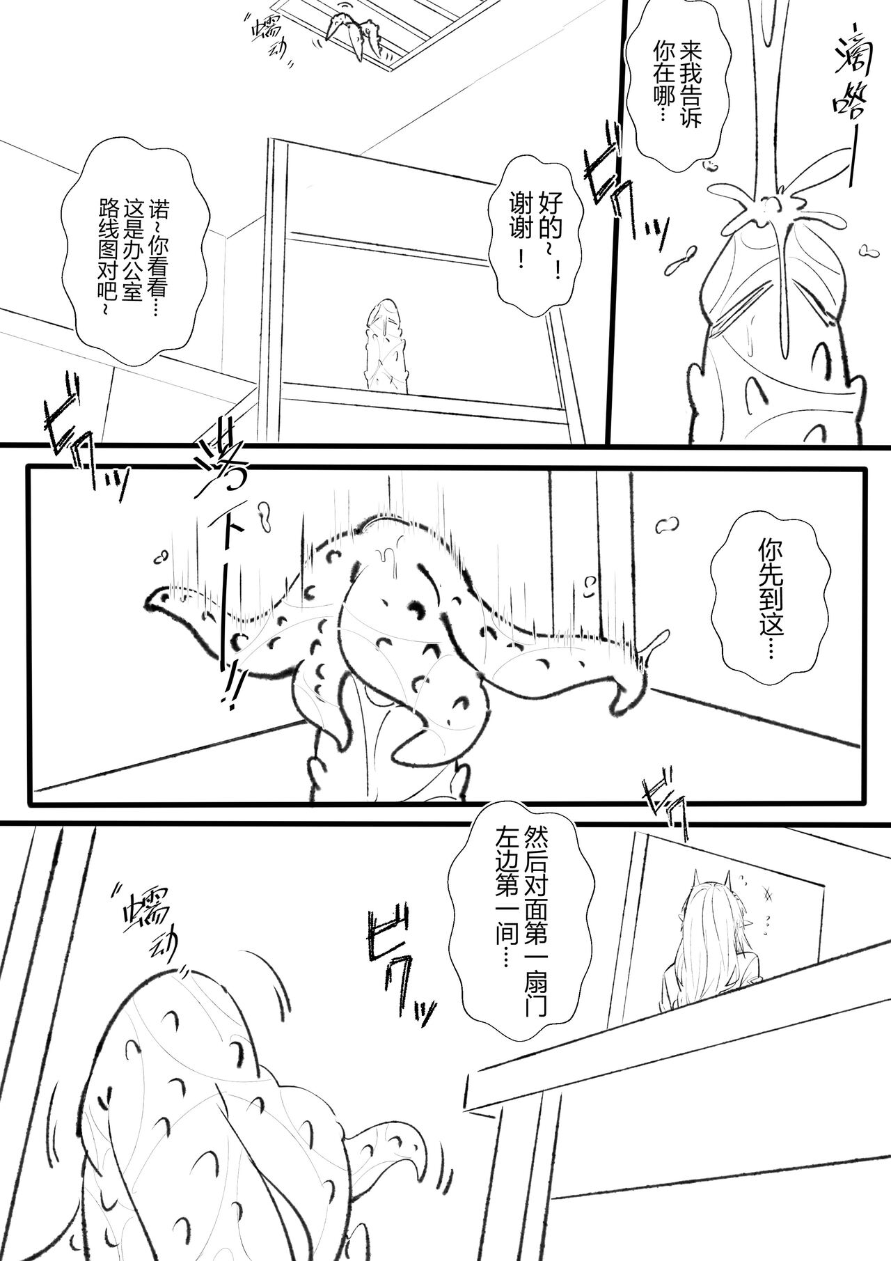 （lsc5）半成系列- 芙蓉自慰&雷电将军 page 7 full