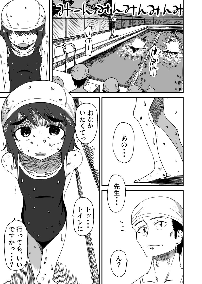 Haisetsubutsu ni Koufun Suru JC 3 + Sonogo page 1 full