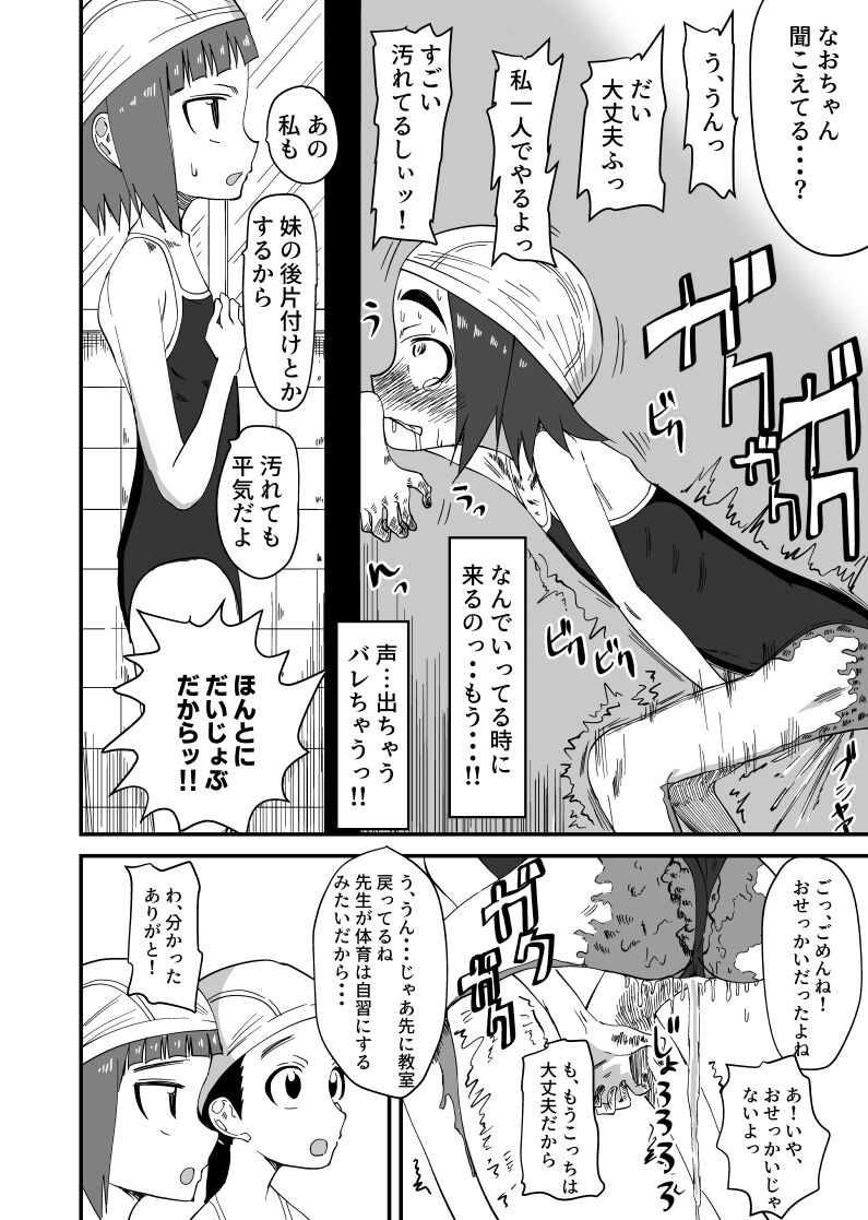 Haisetsubutsu ni Koufun Suru JC 3 + Sonogo page 10 full