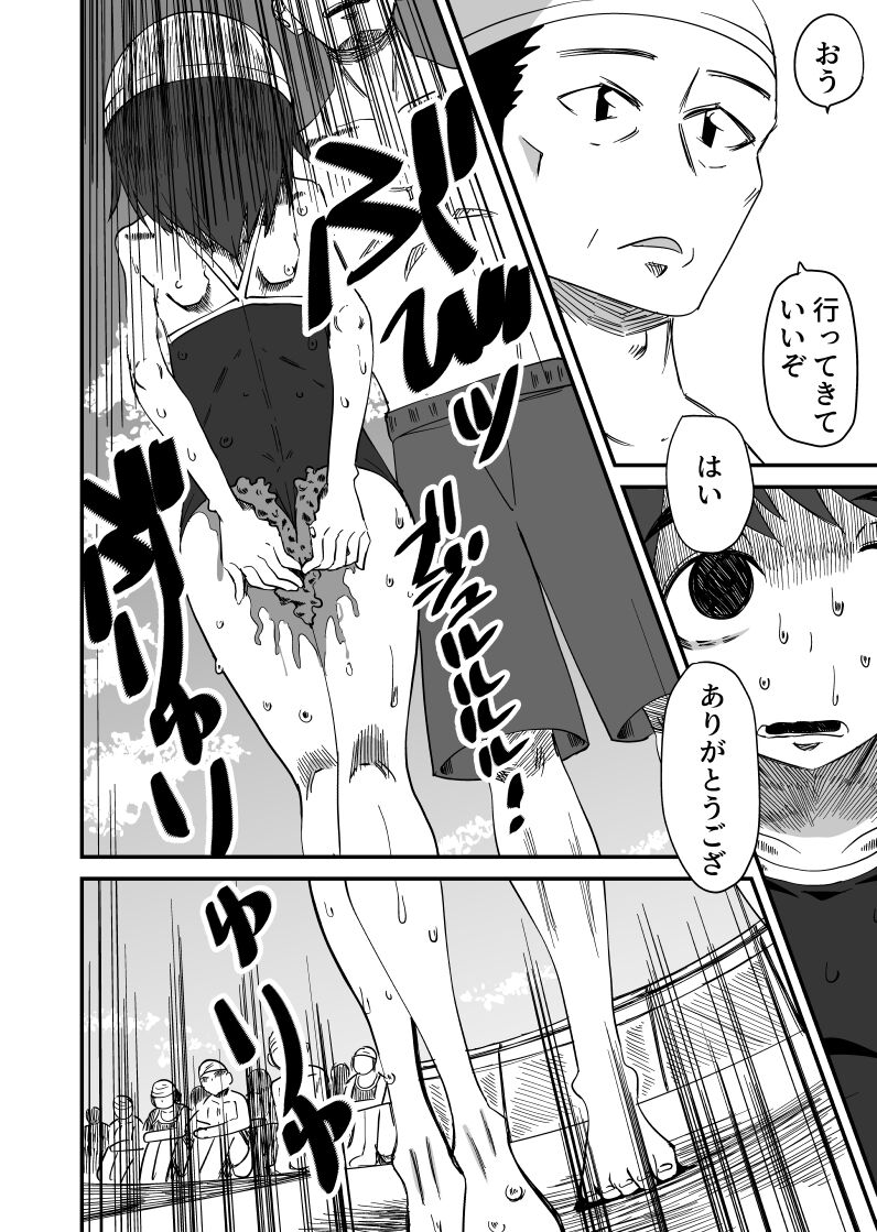 Haisetsubutsu ni Koufun Suru JC 3 + Sonogo page 2 full