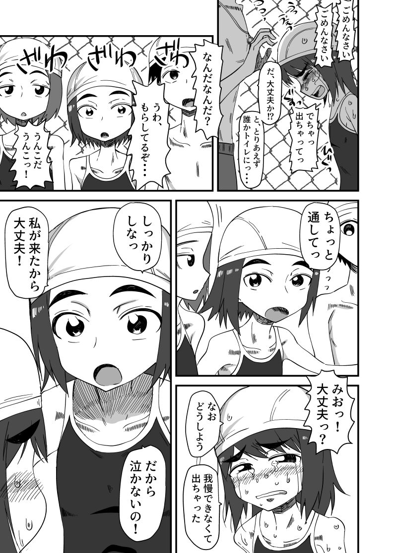 Haisetsubutsu ni Koufun Suru JC 3 + Sonogo page 3 full