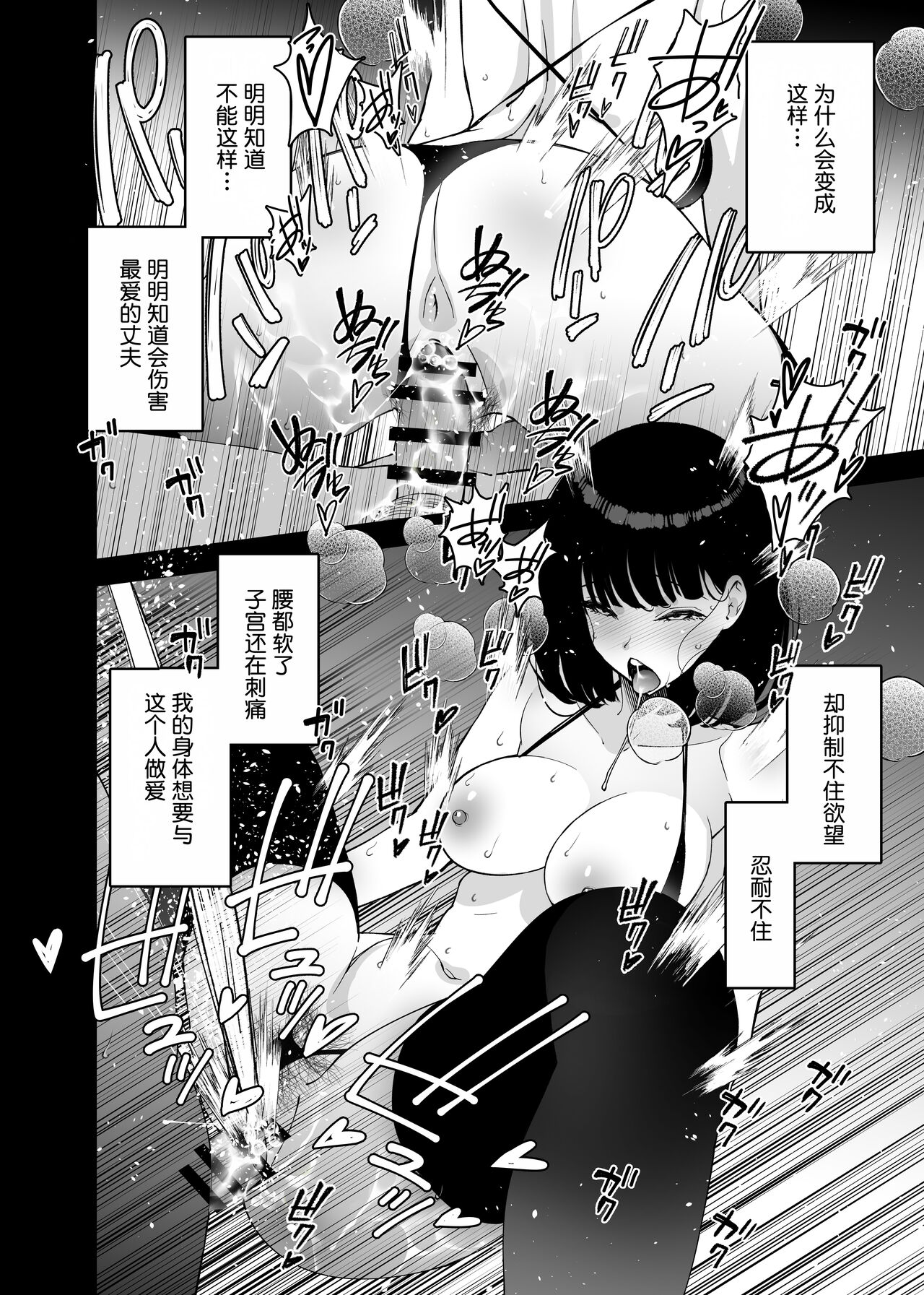 Aisai, Ochiru 2 ~ Uwaki Sex de Oho-goe Zetchou Akume suru Kyonyuu Tsuma no Netorare o Oredake ga Shiranai ~ page 6 full