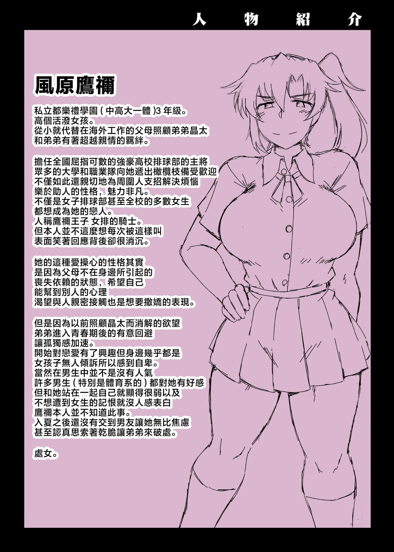 Anetorare ~Boku no Daisuki na Onee-chan ga Aitsu ni Ubawareta Hanashi~ DL Zouryou Ban page 3 full