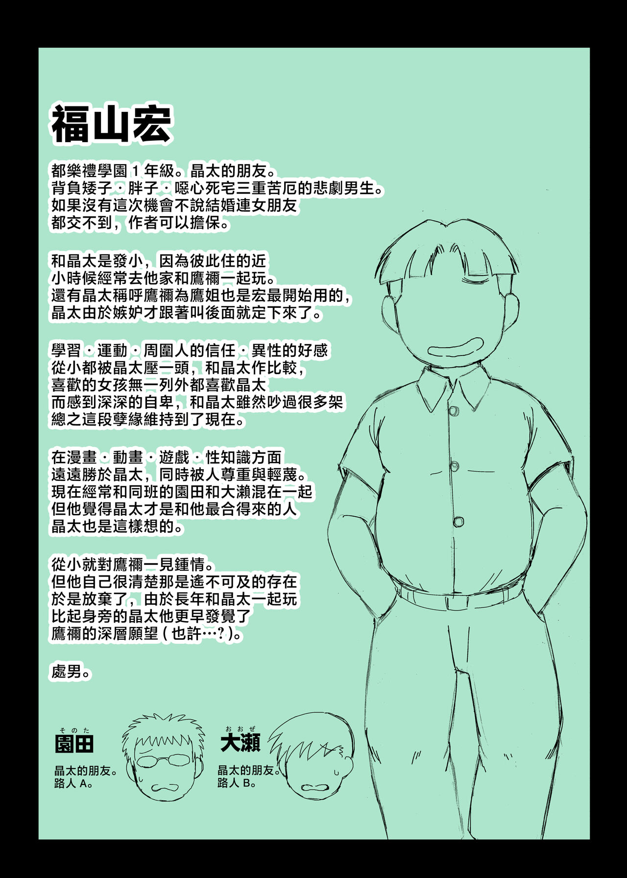 Anetorare ~Boku no Daisuki na Onee-chan ga Aitsu ni Ubawareta Hanashi~ DL Zouryou Ban page 5 full