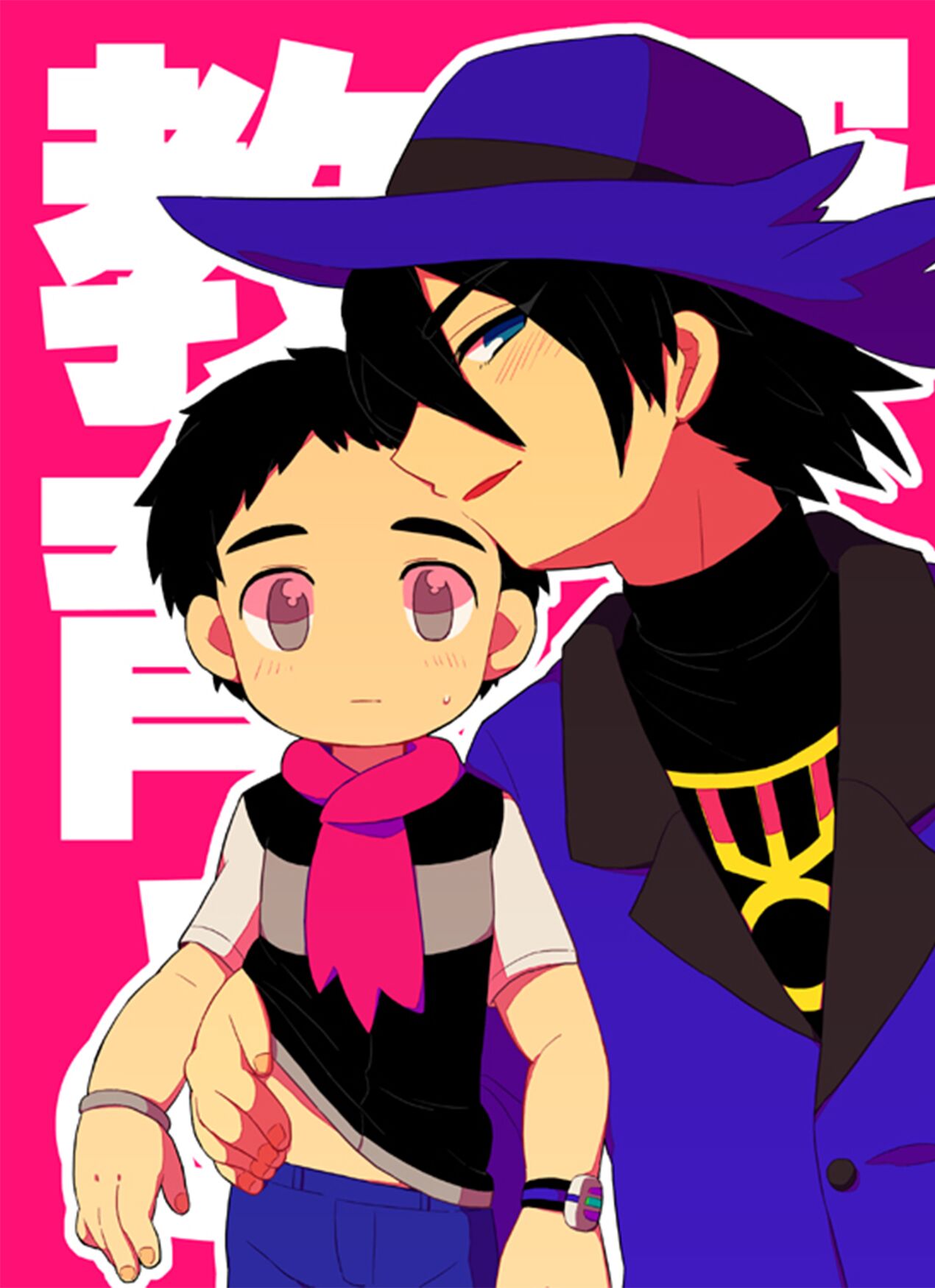 Kyōiku To Shinka, Sono Ka Hodo page 1 full