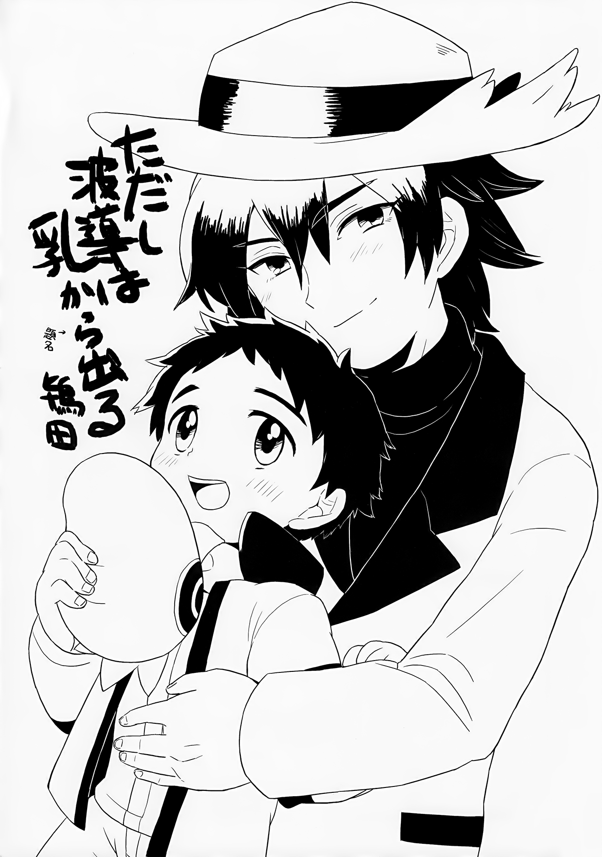 Kyōiku To Shinka, Sono Ka Hodo page 6 full