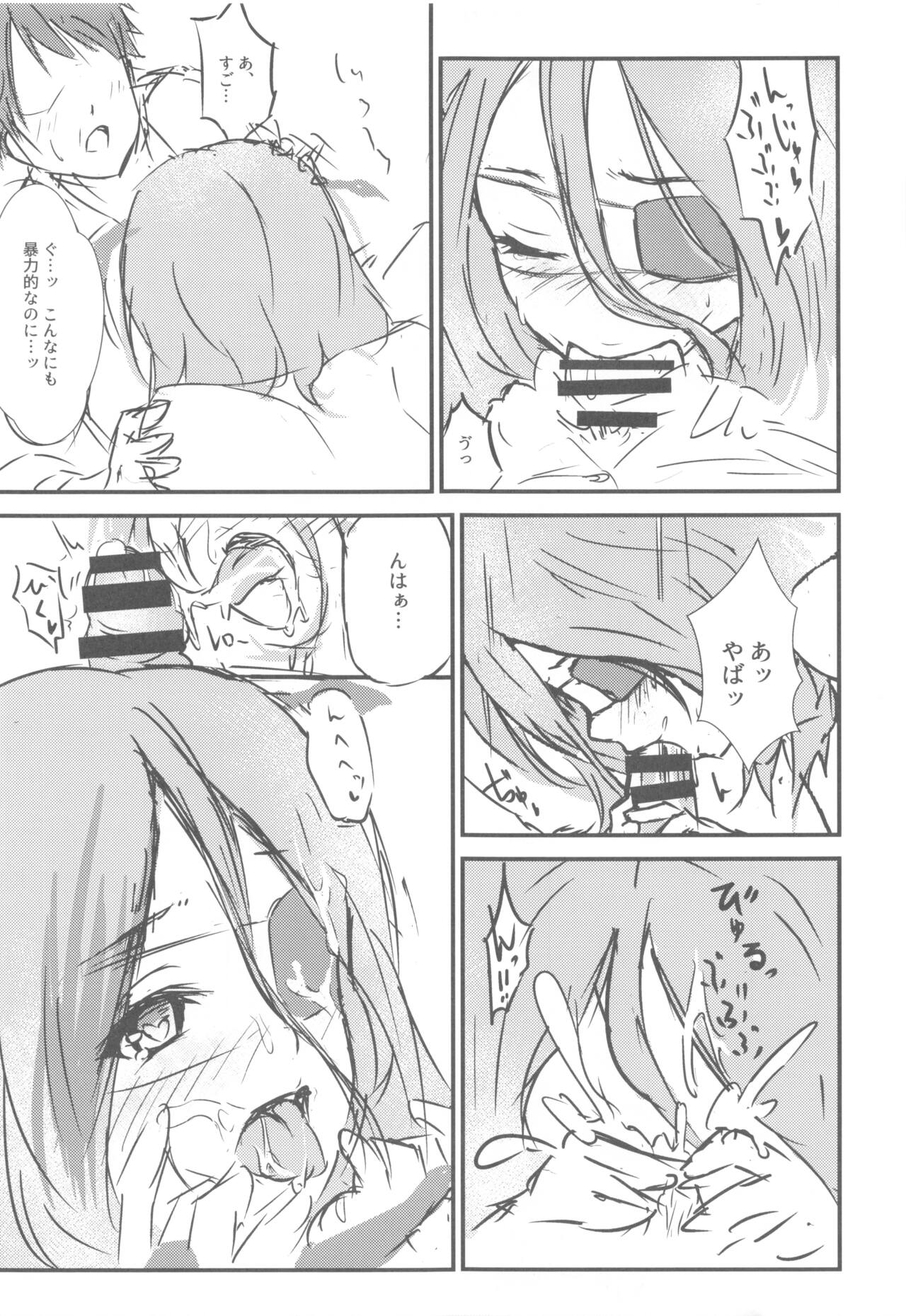 Hayasuccu? Mirei-chan page 6 full