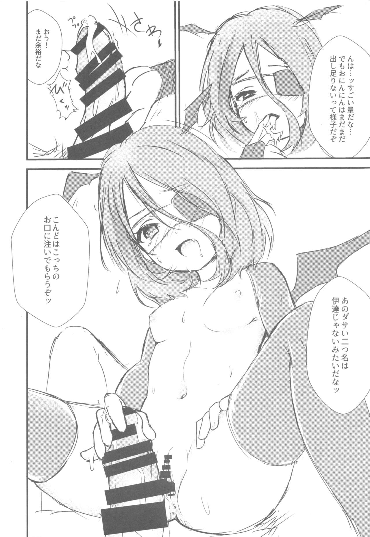 Hayasuccu? Mirei-chan page 7 full