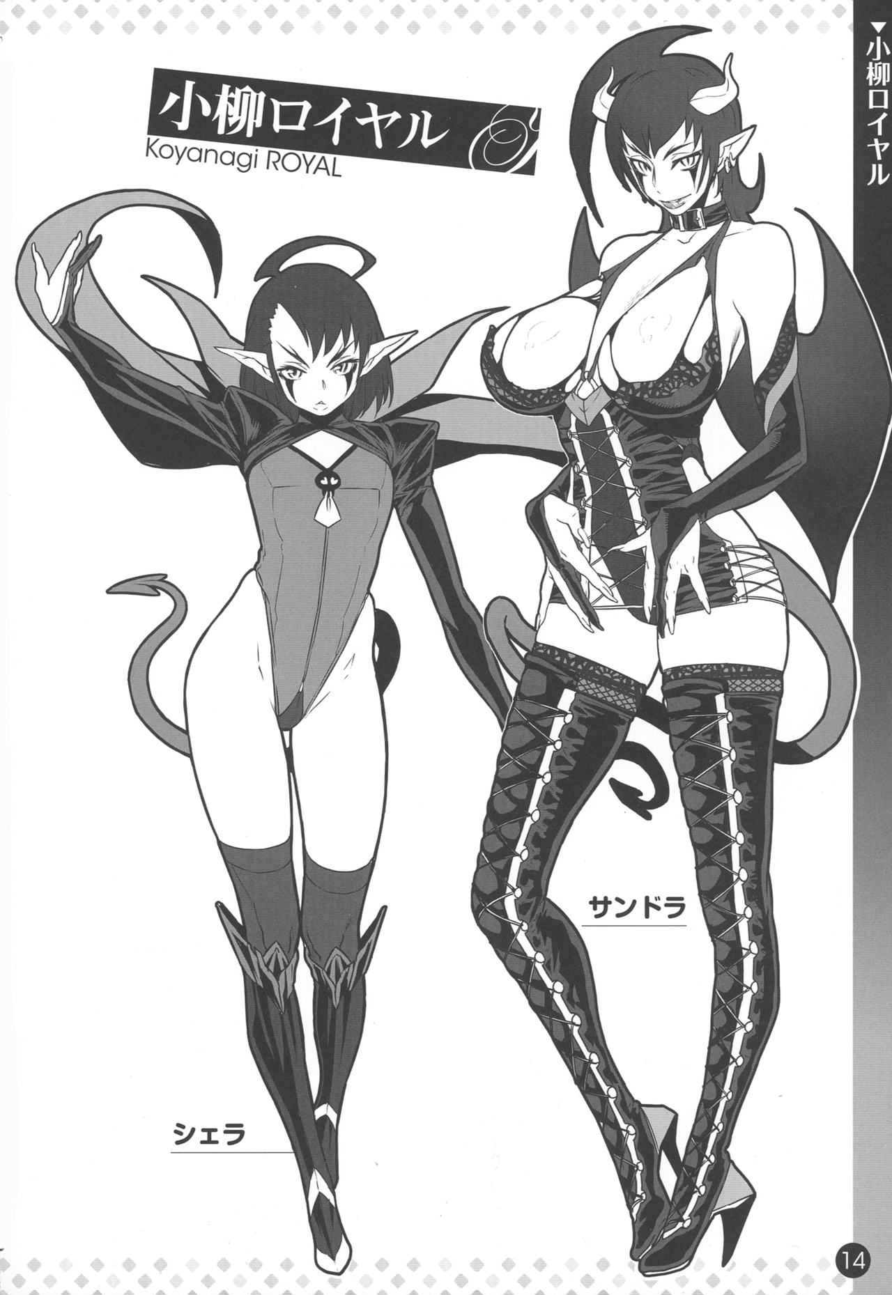 Kanjin Kaname no Akuma Gaku | Kaname's Fundamentals of Demonology page 1 full