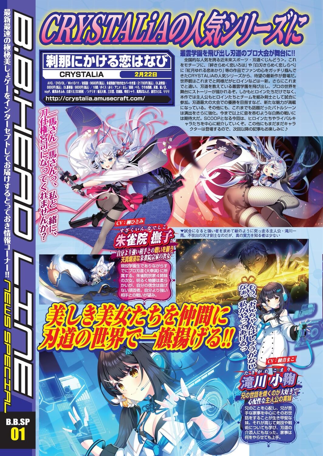 BugBug 2024-01 page 10 full