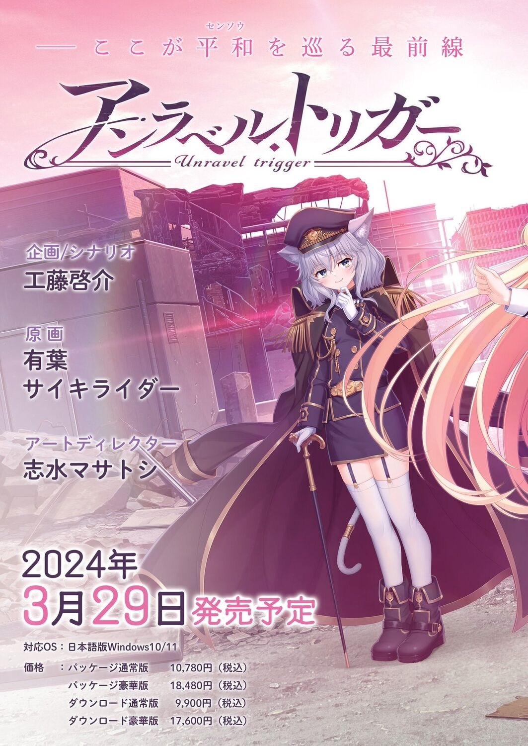 BugBug 2024-01 page 2 full