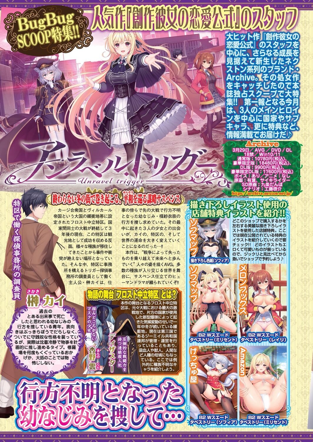 BugBug 2024-01 page 6 full