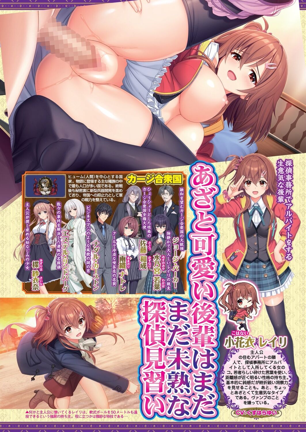 BugBug 2024-01 page 9 full