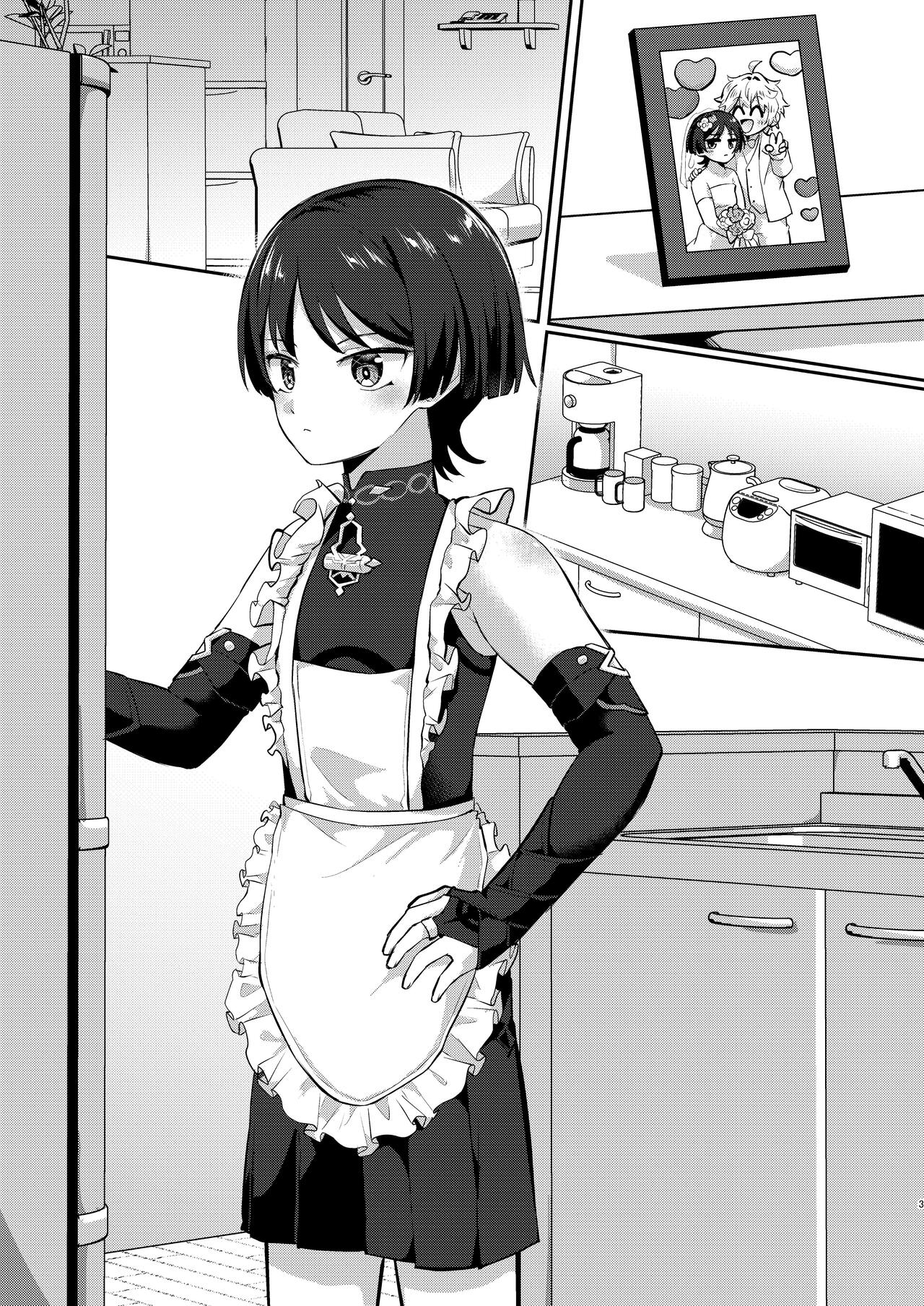 新妻の放浪者とイチャイチャ新婚生活 page 2 full