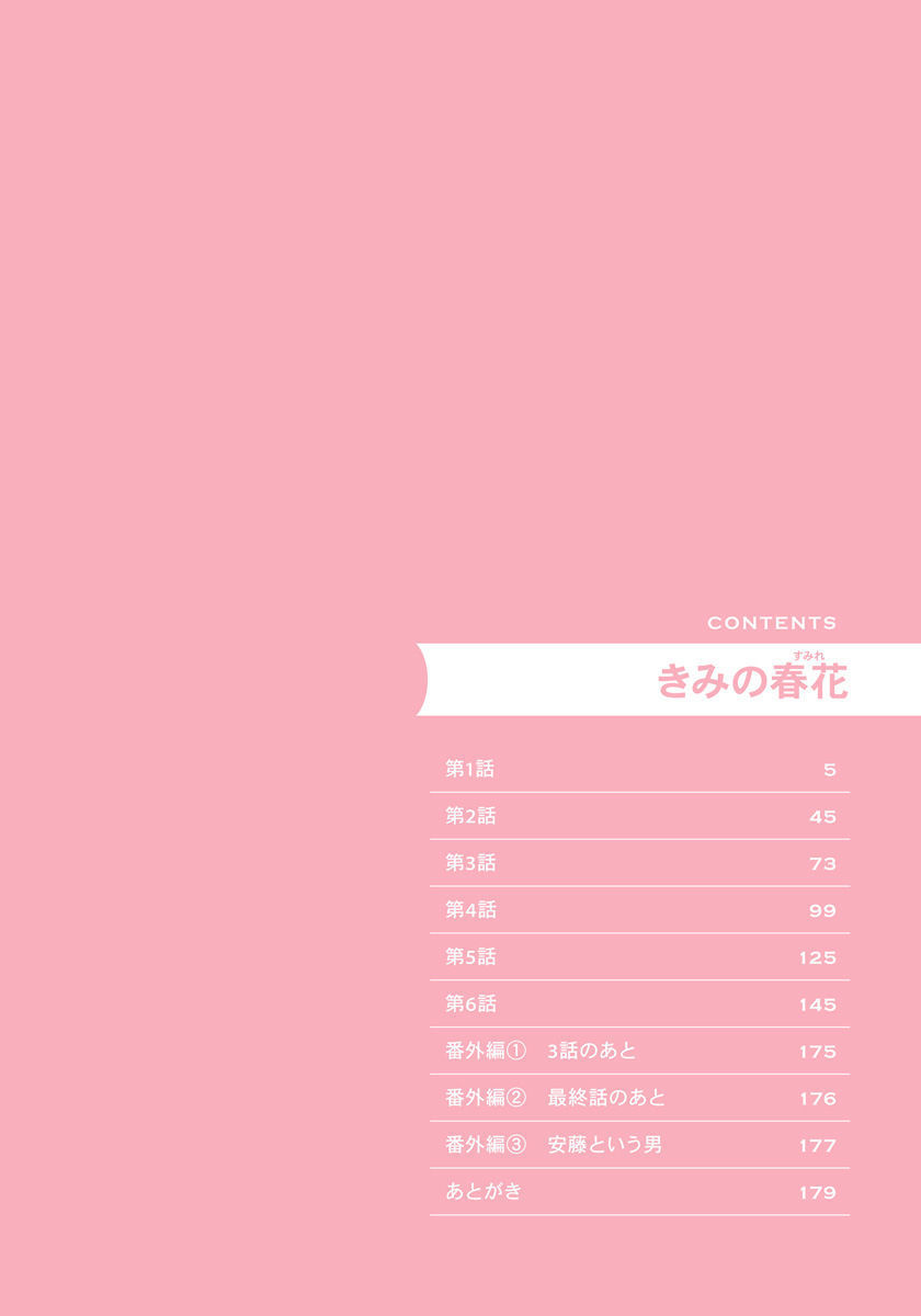 Kimi no Sumire page 4 full