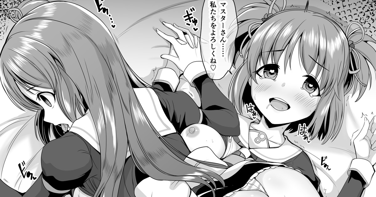 窓辺あい&ゆう page 1 full